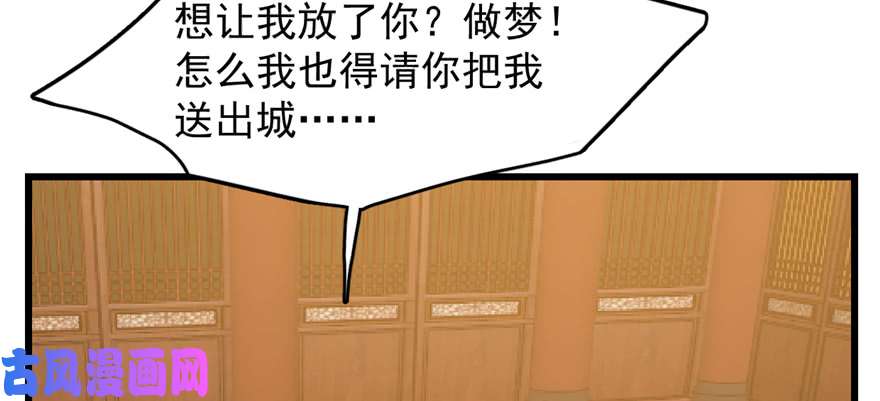 毒步天下：特工神医小兽妃78