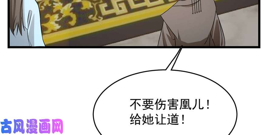 毒步天下：特工神医小兽妃78