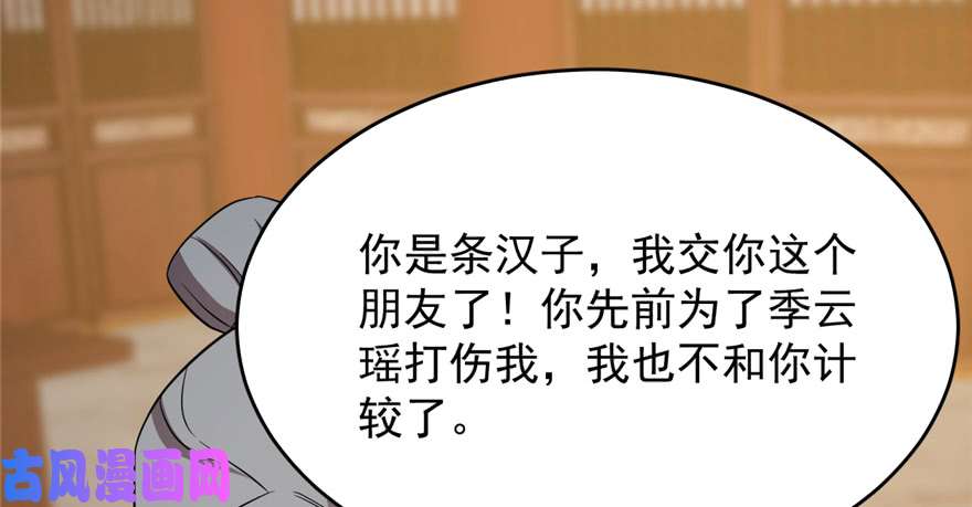 毒步天下：特工神医小兽妃78