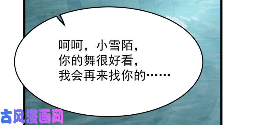 毒步天下：特工神医小兽妃78