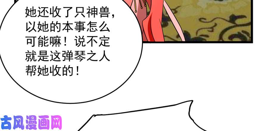 毒步天下：特工神医小兽妃78