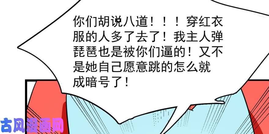 毒步天下：特工神医小兽妃78