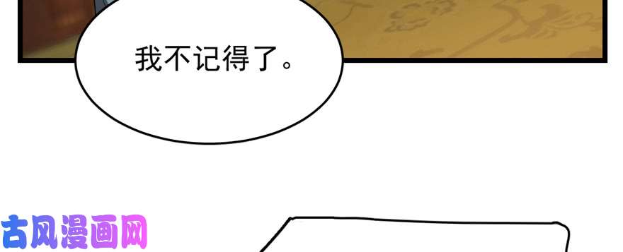 毒步天下：特工神医小兽妃78