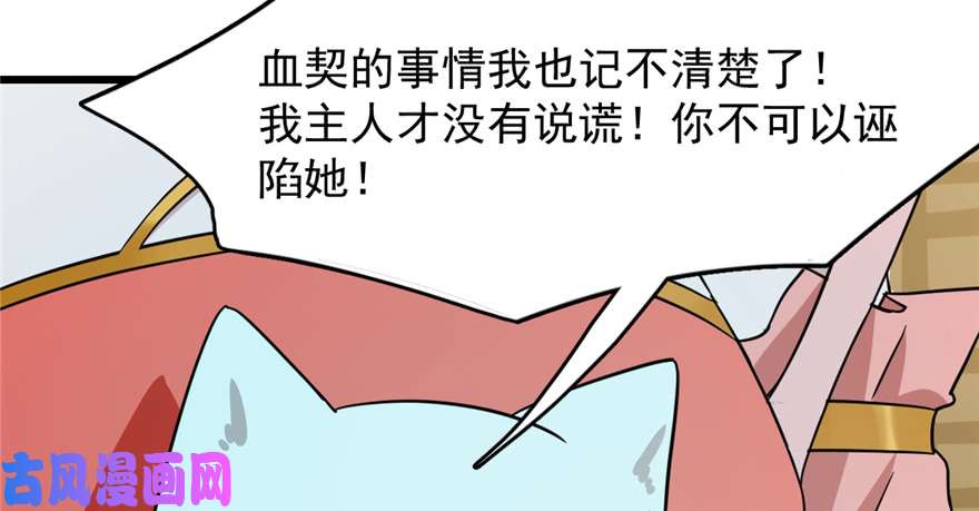 毒步天下：特工神医小兽妃78