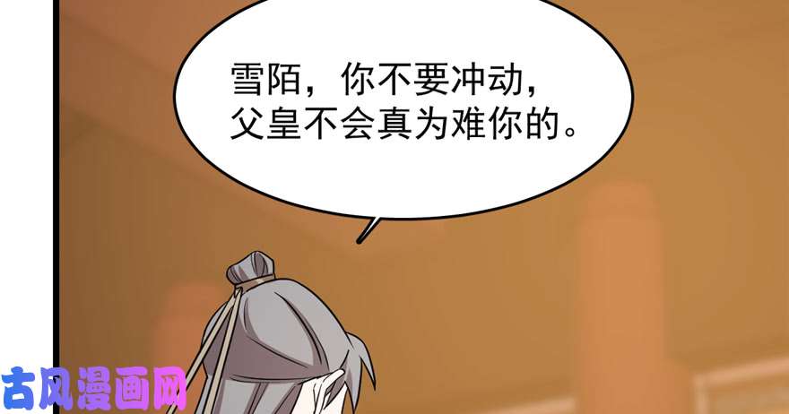 毒步天下：特工神医小兽妃78