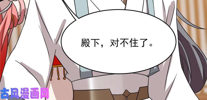 毒步天下：特工神医小兽妃78