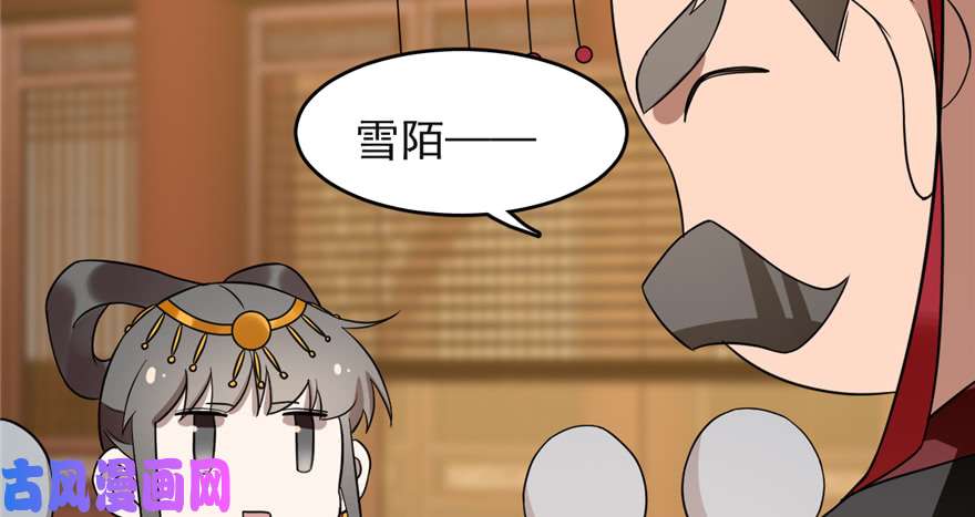 毒步天下：特工神医小兽妃79