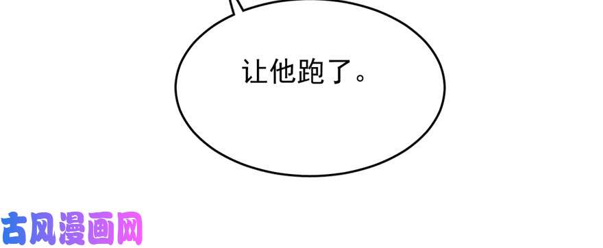 毒步天下：特工神医小兽妃79