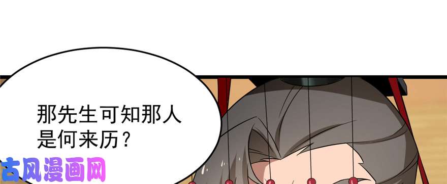 毒步天下：特工神医小兽妃79