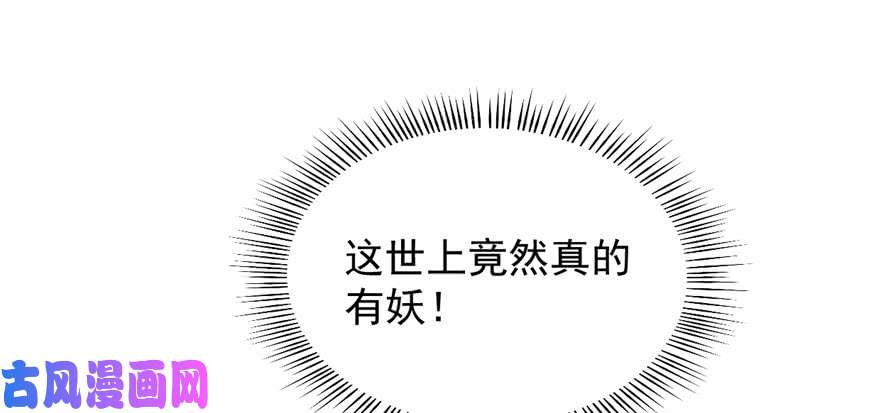毒步天下：特工神医小兽妃79