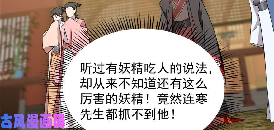 毒步天下：特工神医小兽妃79