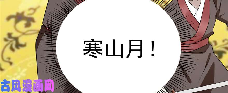 毒步天下：特工神医小兽妃79