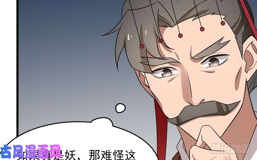 毒步天下：特工神医小兽妃79