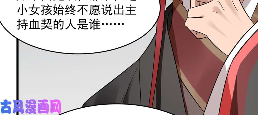 毒步天下：特工神医小兽妃79