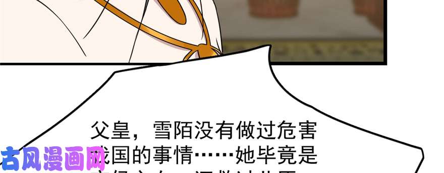 毒步天下：特工神医小兽妃79