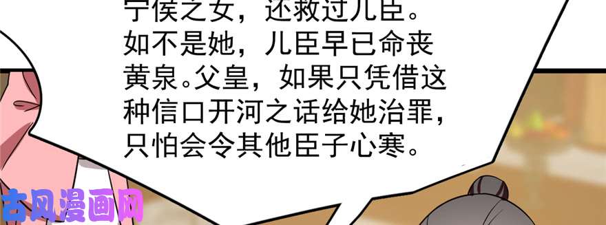 毒步天下：特工神医小兽妃79