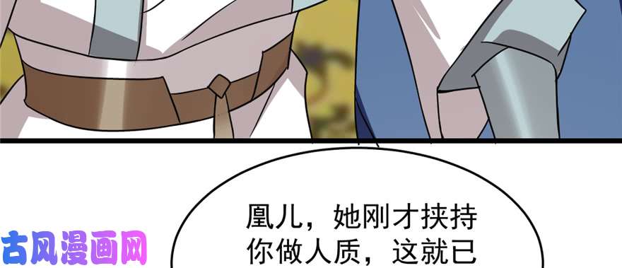 毒步天下：特工神医小兽妃79