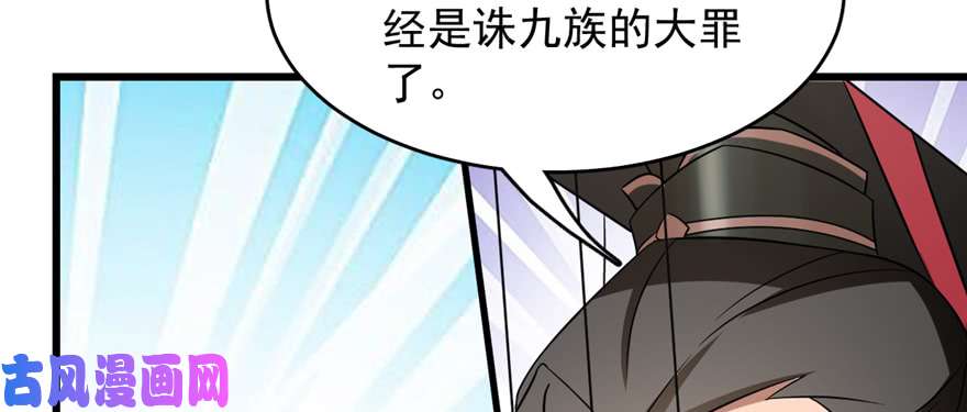 毒步天下：特工神医小兽妃79