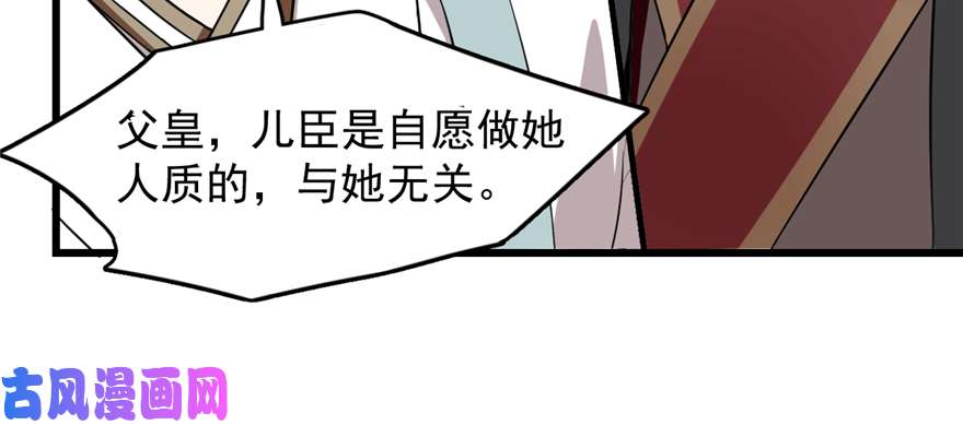 毒步天下：特工神医小兽妃79
