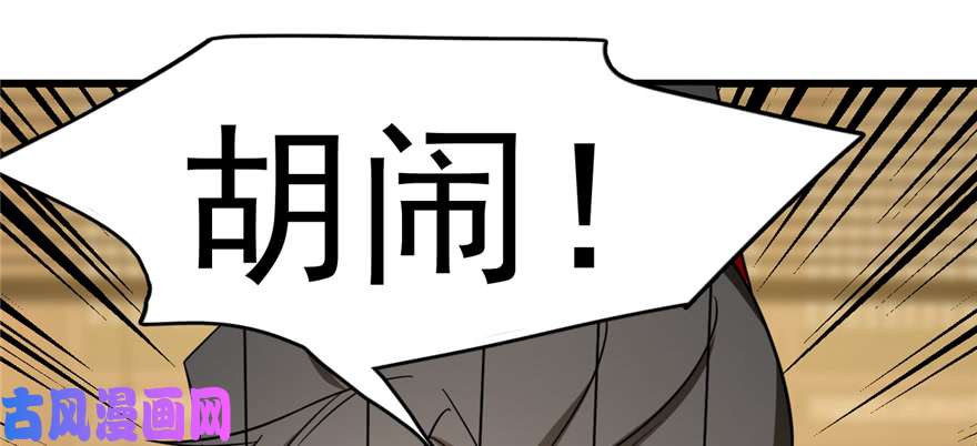毒步天下：特工神医小兽妃79