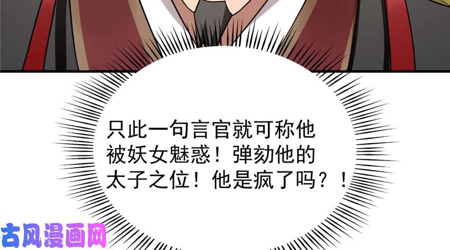 毒步天下：特工神医小兽妃79