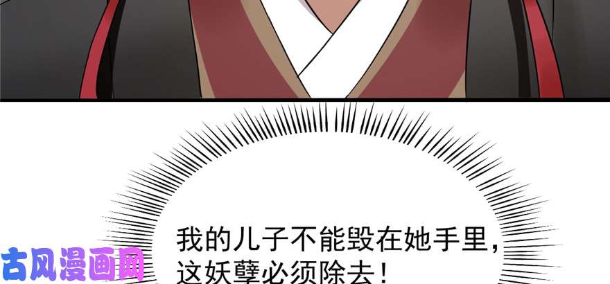 毒步天下：特工神医小兽妃79