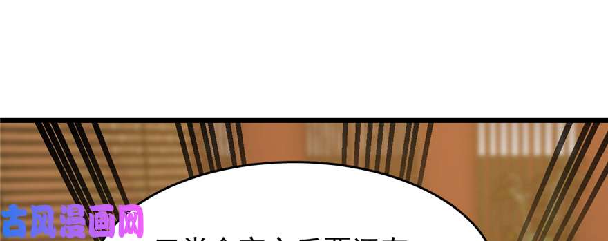 毒步天下：特工神医小兽妃79
