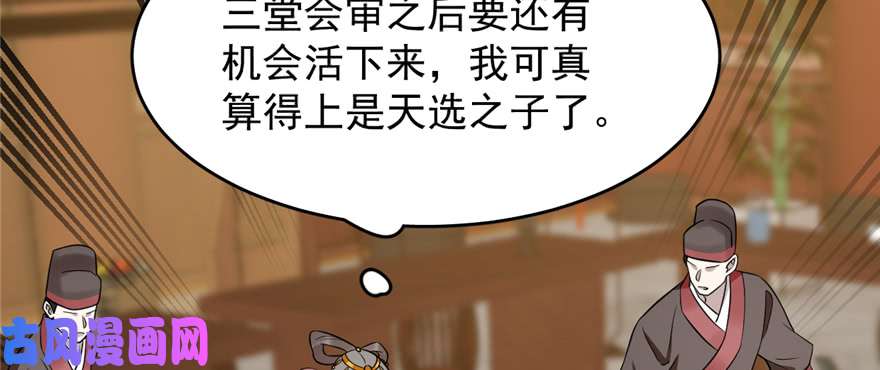 毒步天下：特工神医小兽妃79