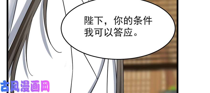 毒步天下：特工神医小兽妃79