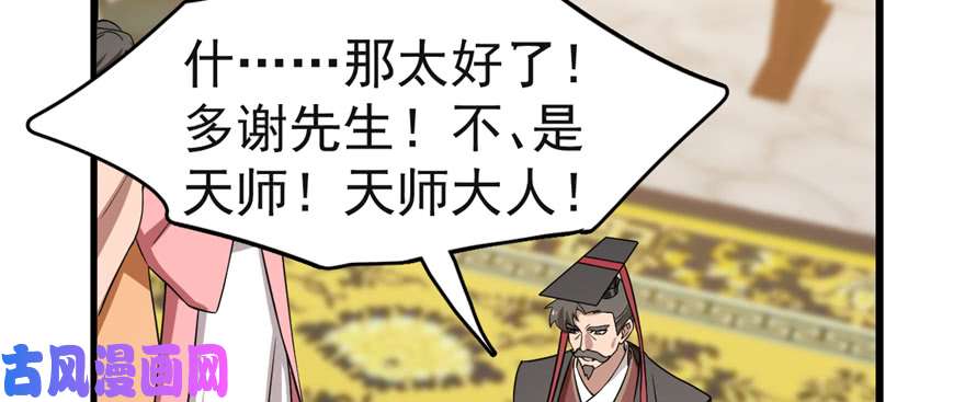 毒步天下：特工神医小兽妃79