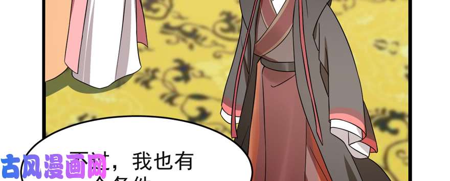 毒步天下：特工神医小兽妃79