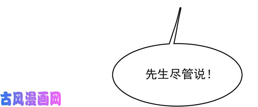 毒步天下：特工神医小兽妃79