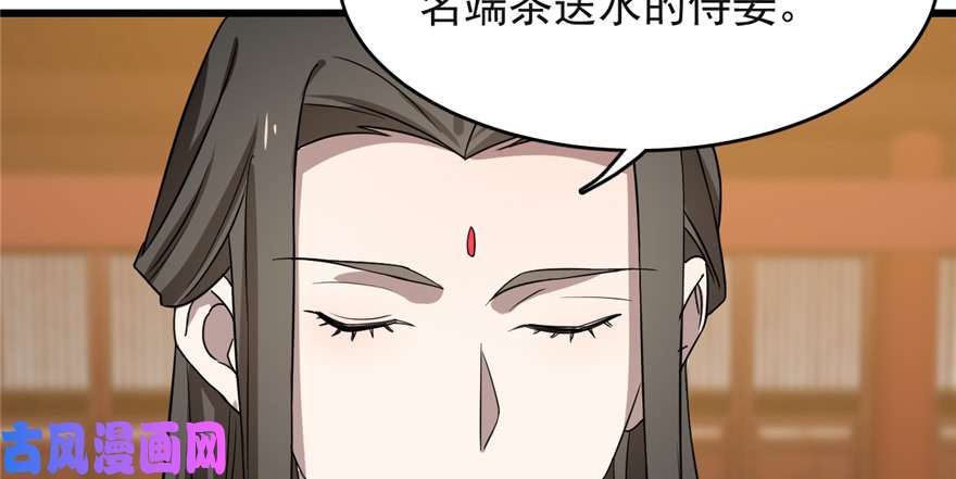 毒步天下：特工神医小兽妃79