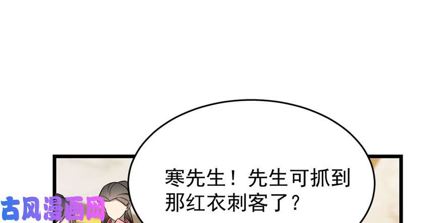 毒步天下：特工神医小兽妃79