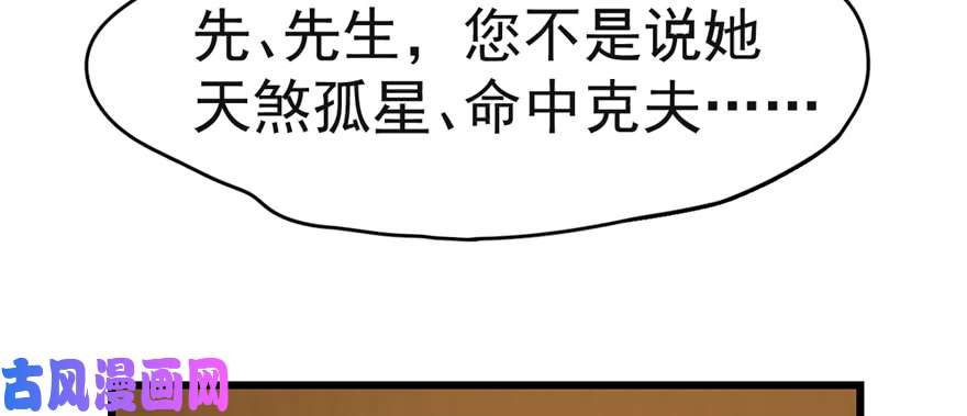 毒步天下：特工神医小兽妃79