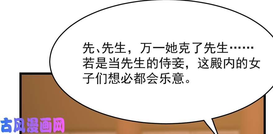 毒步天下：特工神医小兽妃79