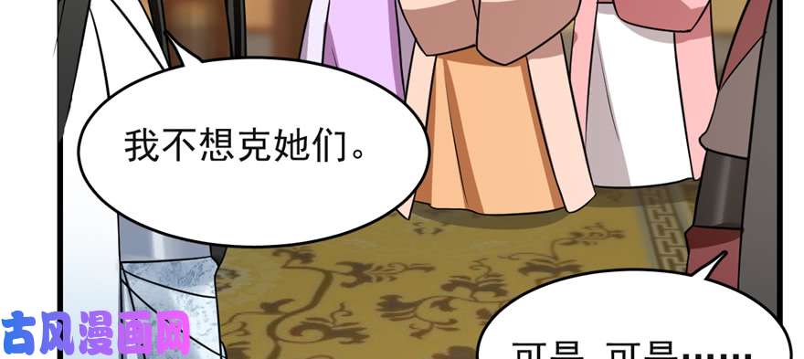 毒步天下：特工神医小兽妃79
