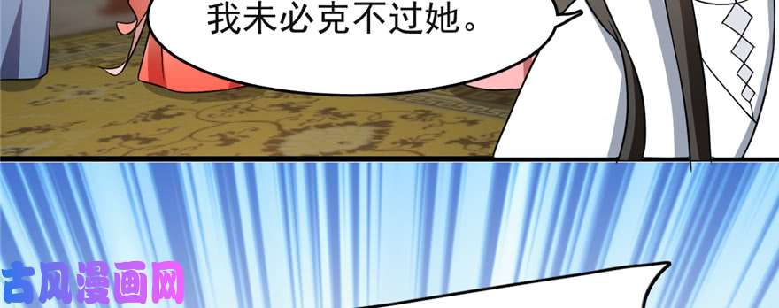 毒步天下：特工神医小兽妃79
