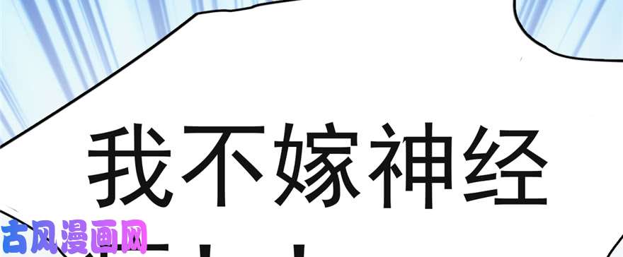 毒步天下：特工神医小兽妃79