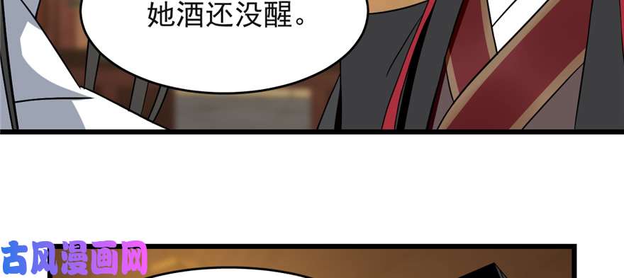 毒步天下：特工神医小兽妃79