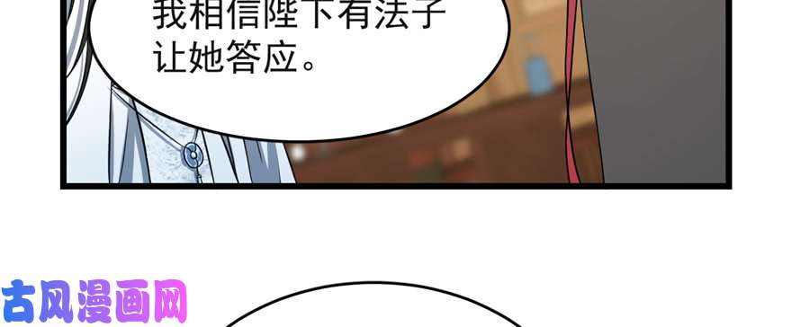 毒步天下：特工神医小兽妃79
