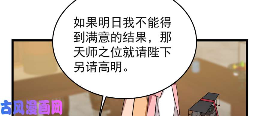 毒步天下：特工神医小兽妃79