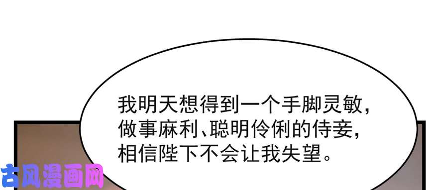 毒步天下：特工神医小兽妃79