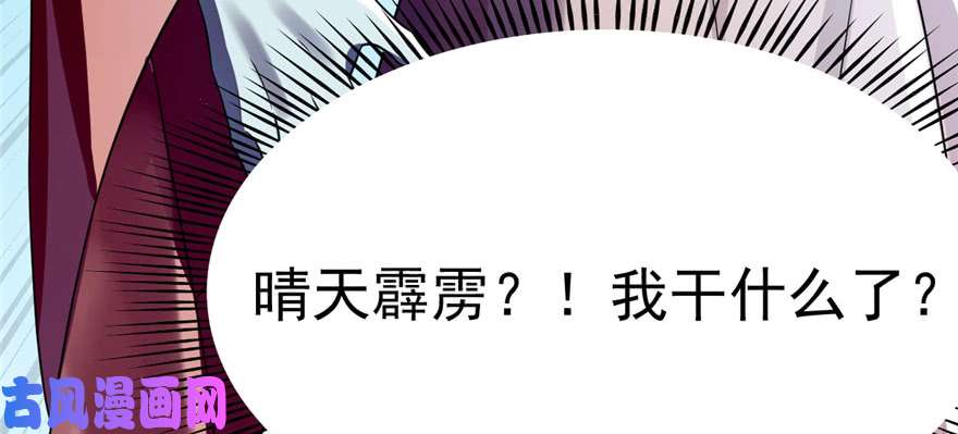 毒步天下：特工神医小兽妃80