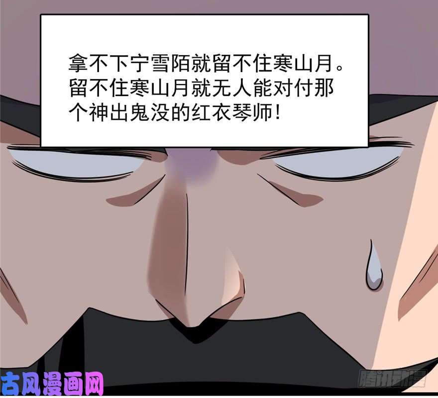 毒步天下：特工神医小兽妃80