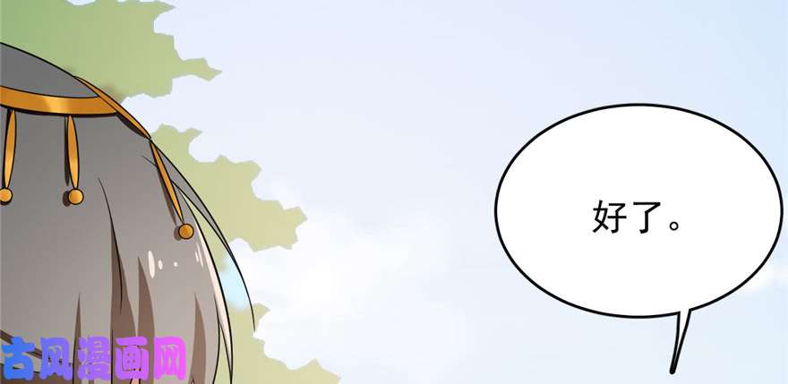 毒步天下：特工神医小兽妃80