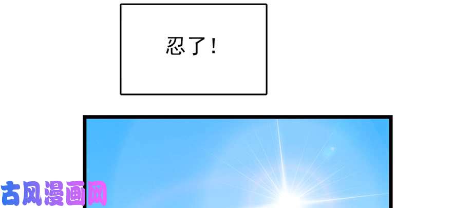 毒步天下：特工神医小兽妃80