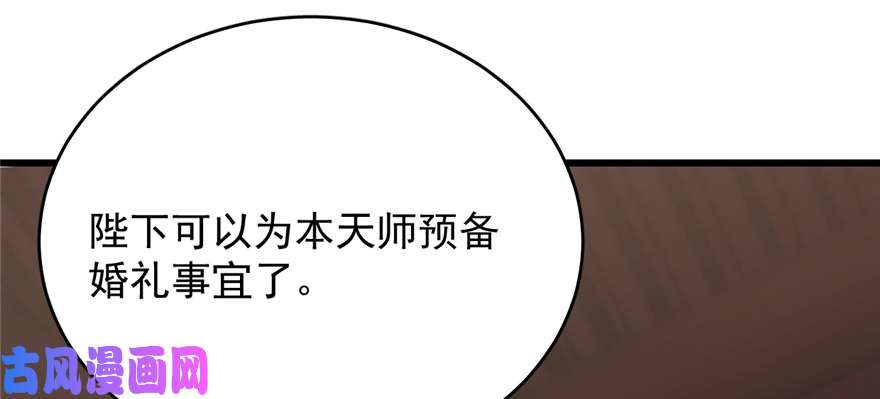 毒步天下：特工神医小兽妃80