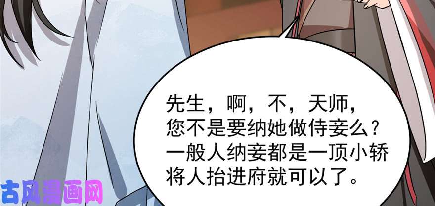 毒步天下：特工神医小兽妃80