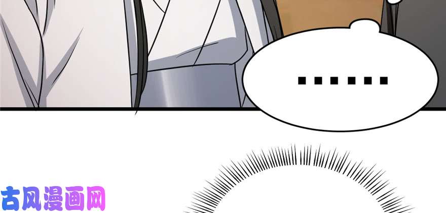 毒步天下：特工神医小兽妃80